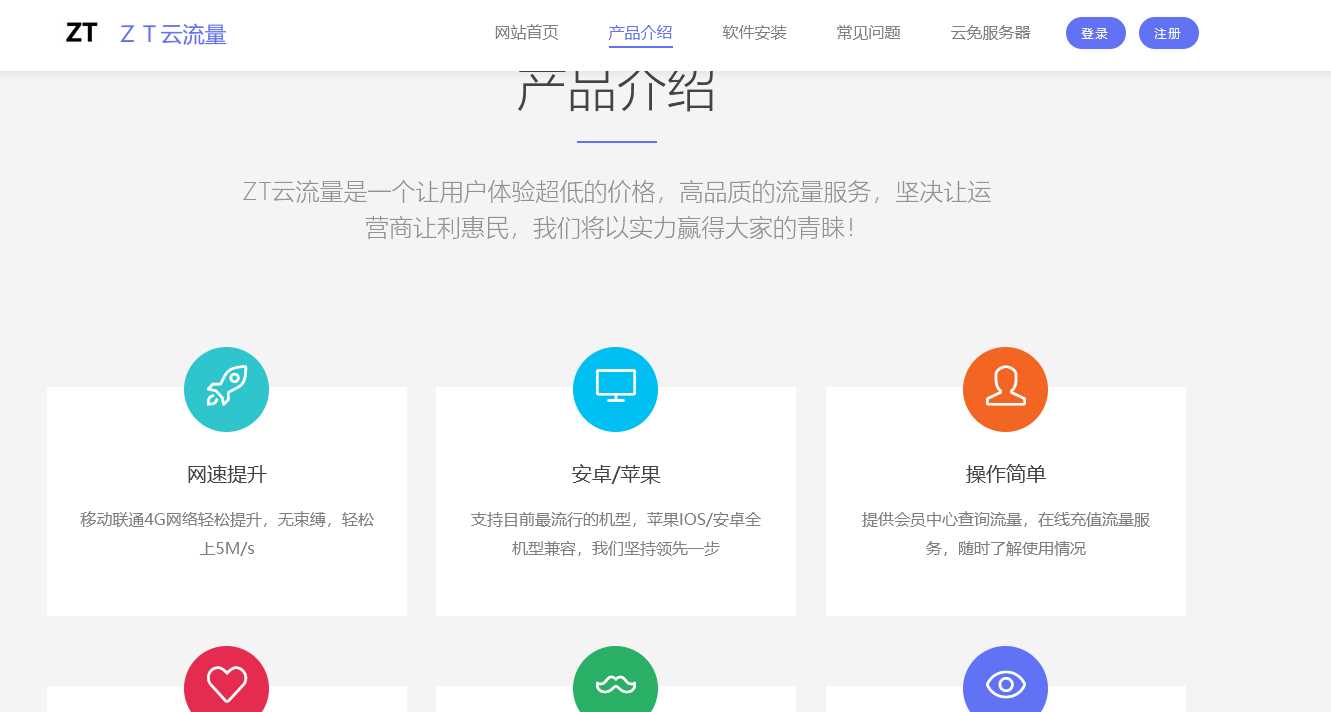 图片[2] 发卡网创- 首码创想响应式企业模版简洁清新适合多数宣传类企业 发卡网创- 首码创想网创资源