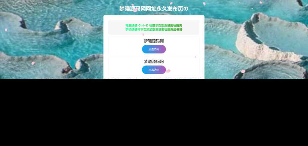 个人导航页带后台源码下载 发卡网创- 首码创想网创资源