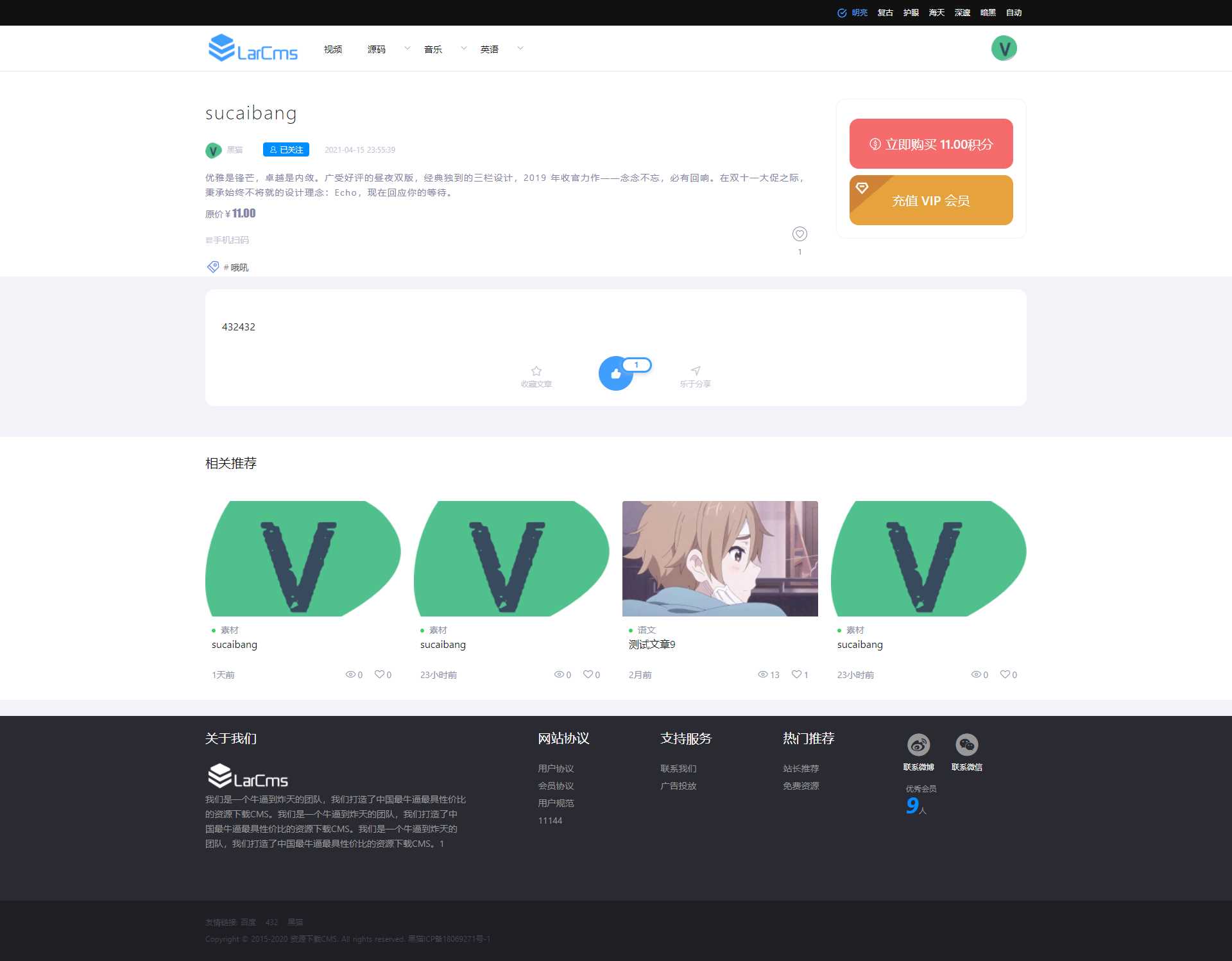 图片[4] 发卡网创- 首码创想Larcms资源付费系统开源 发卡网创- 首码创想网创资源