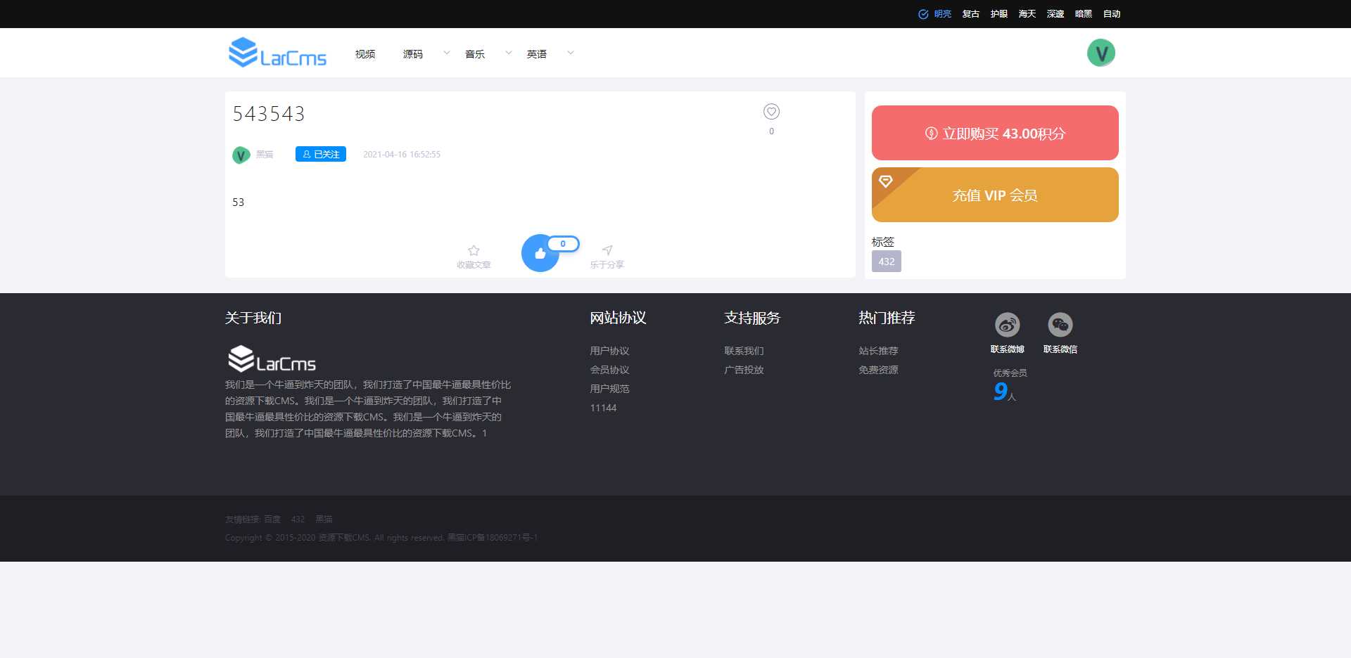 图片[3] 发卡网创- 首码创想Larcms资源付费系统开源 发卡网创- 首码创想网创资源