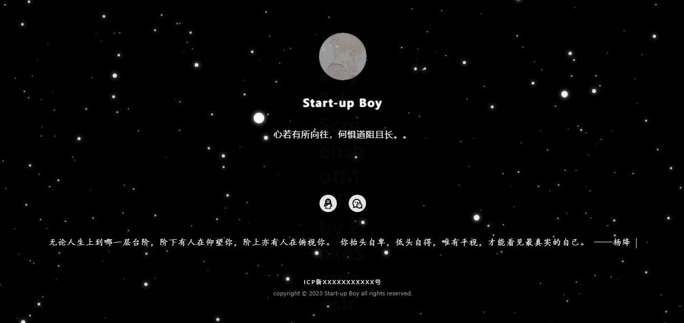 动态星空背景个人主页(带后台)网站源码 发卡网创- 首码创想网创资源