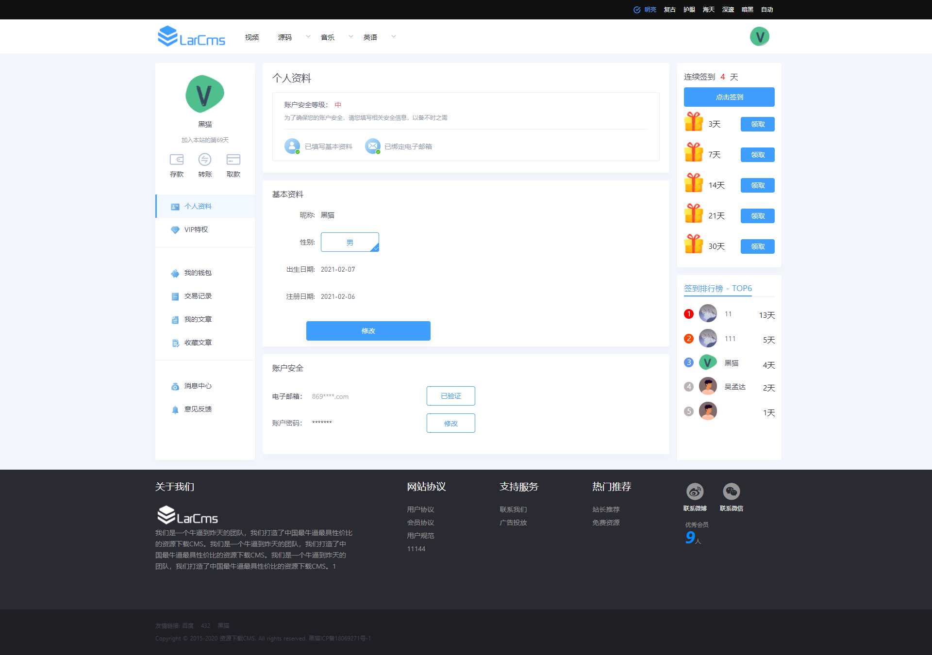 图片[6] 发卡网创- 首码创想Larcms资源付费系统开源 发卡网创- 首码创想网创资源