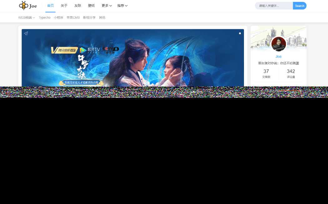 Typecho博客主题Joe素颜执念修改版 发卡网创- 首码创想网创资源