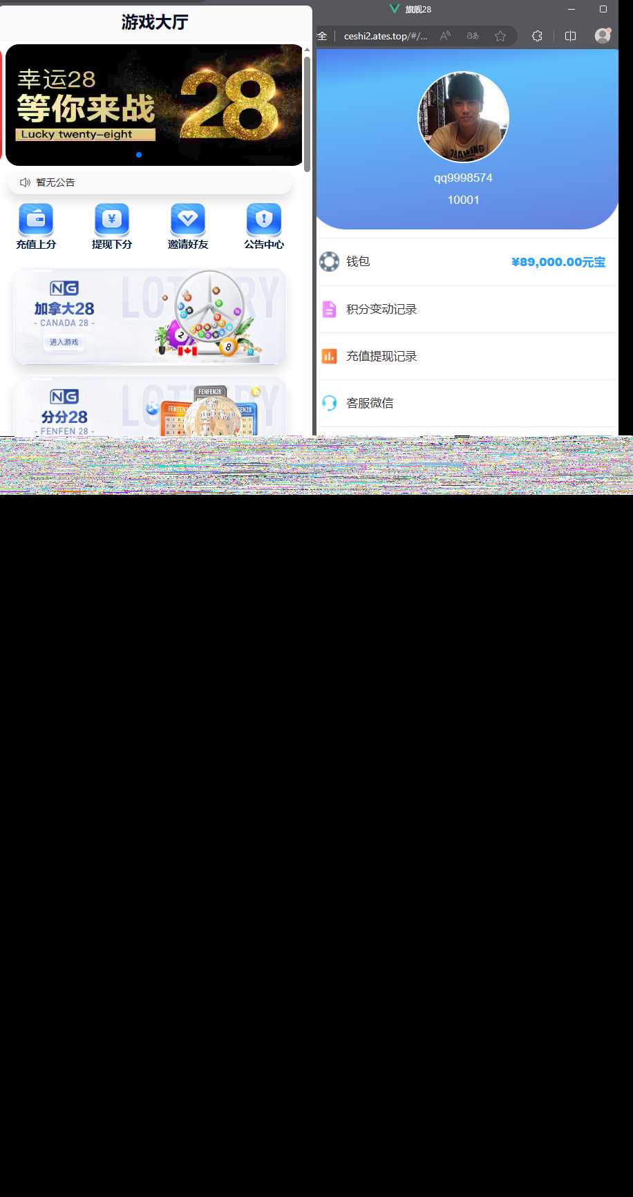 首发加拿大28全套新版本源码带视频详细教程 发卡网创- 首码创想网创资源