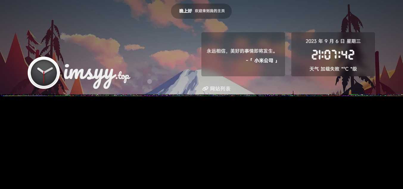 2023最新UI工作室官网个人主页源码支持背景音乐随机壁纸一言 发卡网创- 首码创想网创资源