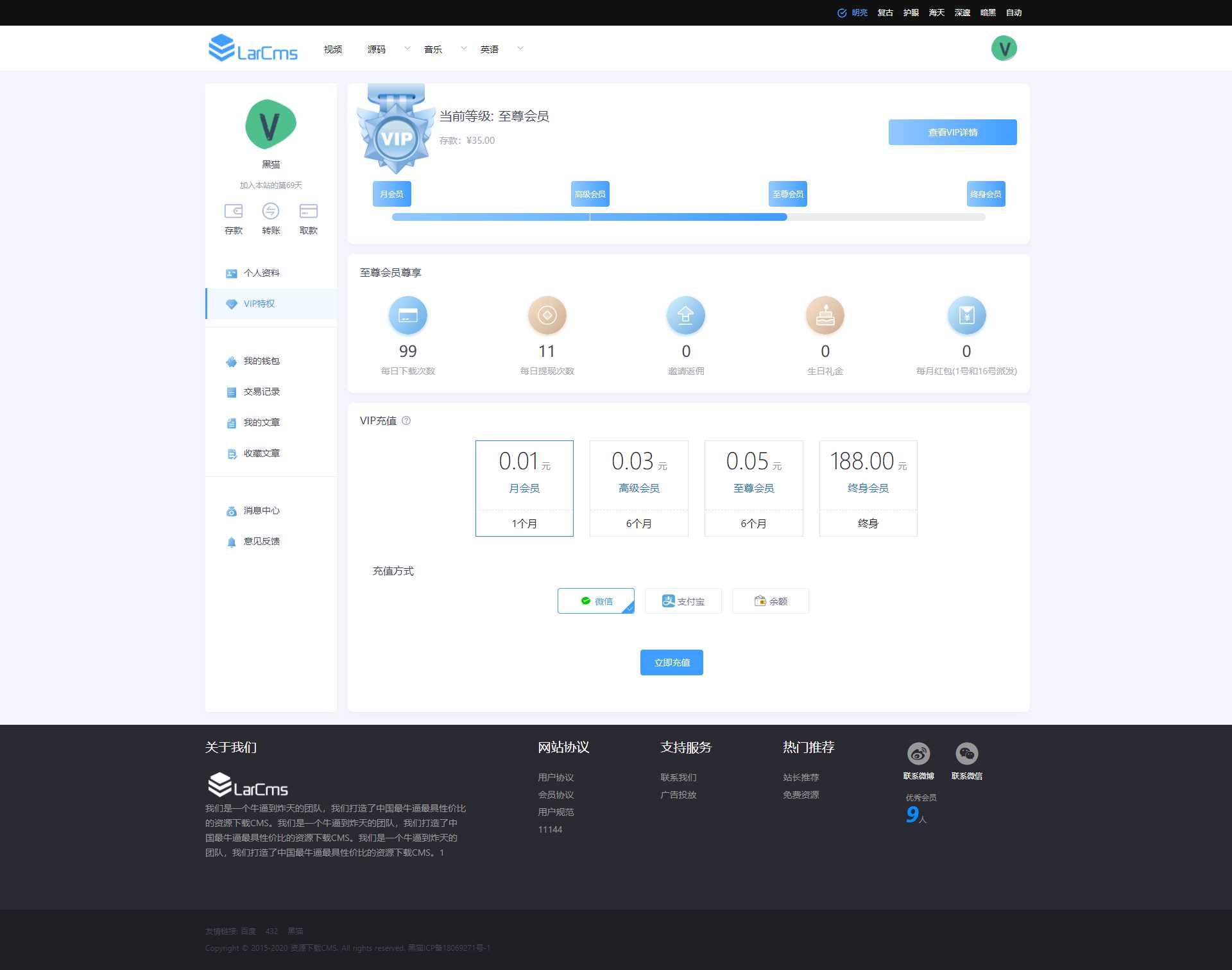 图片[5] 发卡网创- 首码创想Larcms资源付费系统开源 发卡网创- 首码创想网创资源