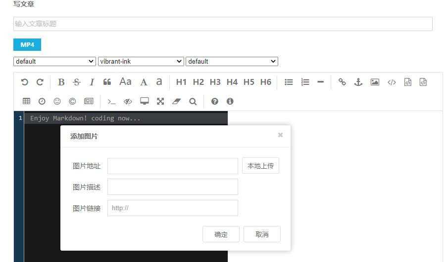 MarkDown for Emlog富文本编辑器插件 发卡网创- 首码创想网创资源