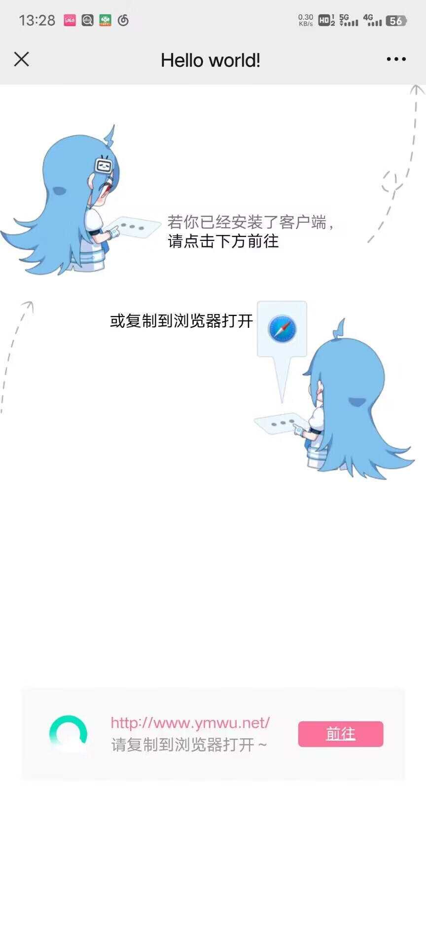 emlogPro博客防红跳转插件源码 发卡网创- 首码创想网创资源