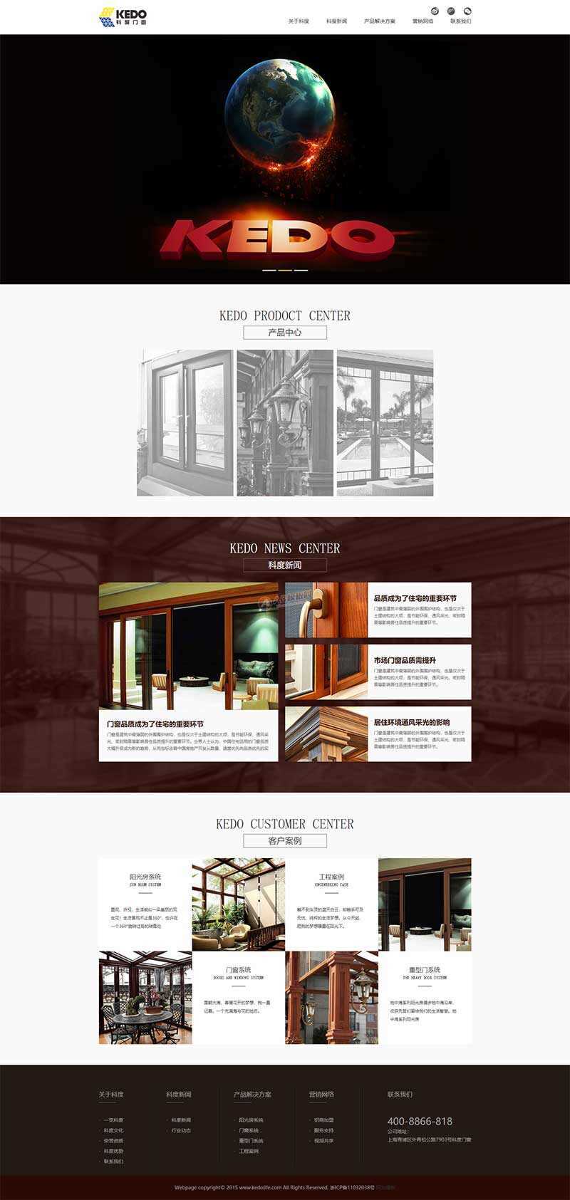 大气的门窗行业公司网站html模板 发卡网创- 首码创想网创资源