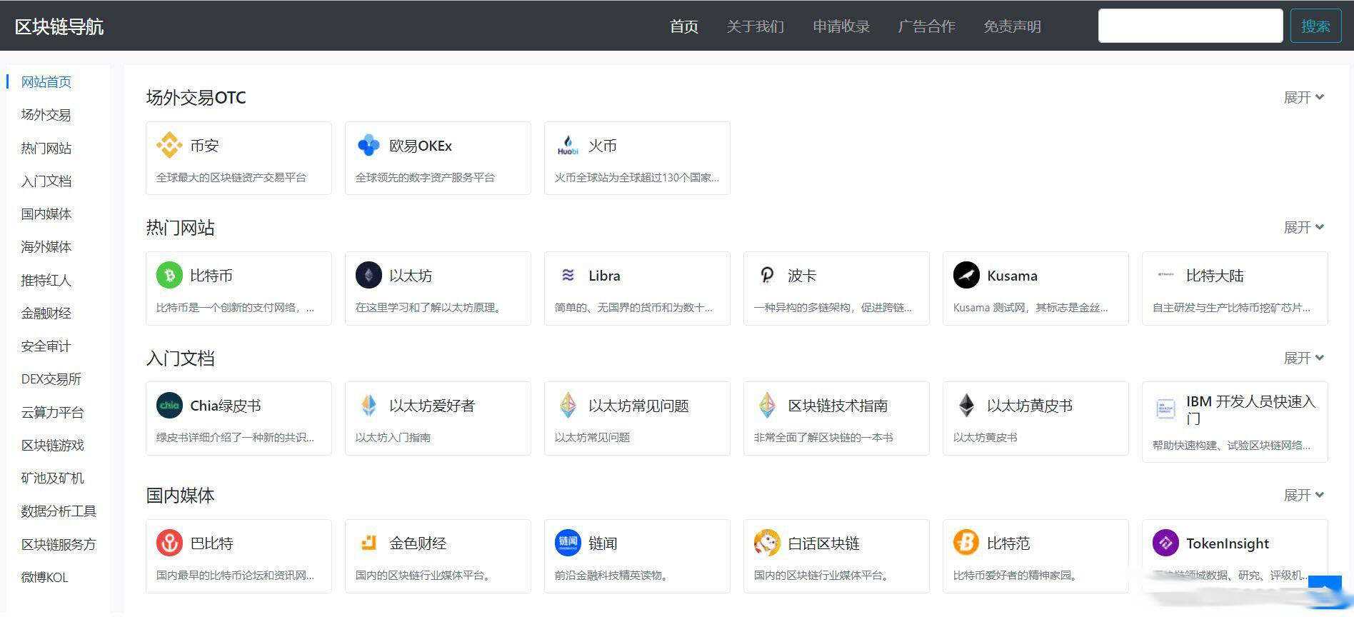 WordPress导航主题 Haoz1234导航主题v1.2版本 发卡网创- 首码创想网创资源