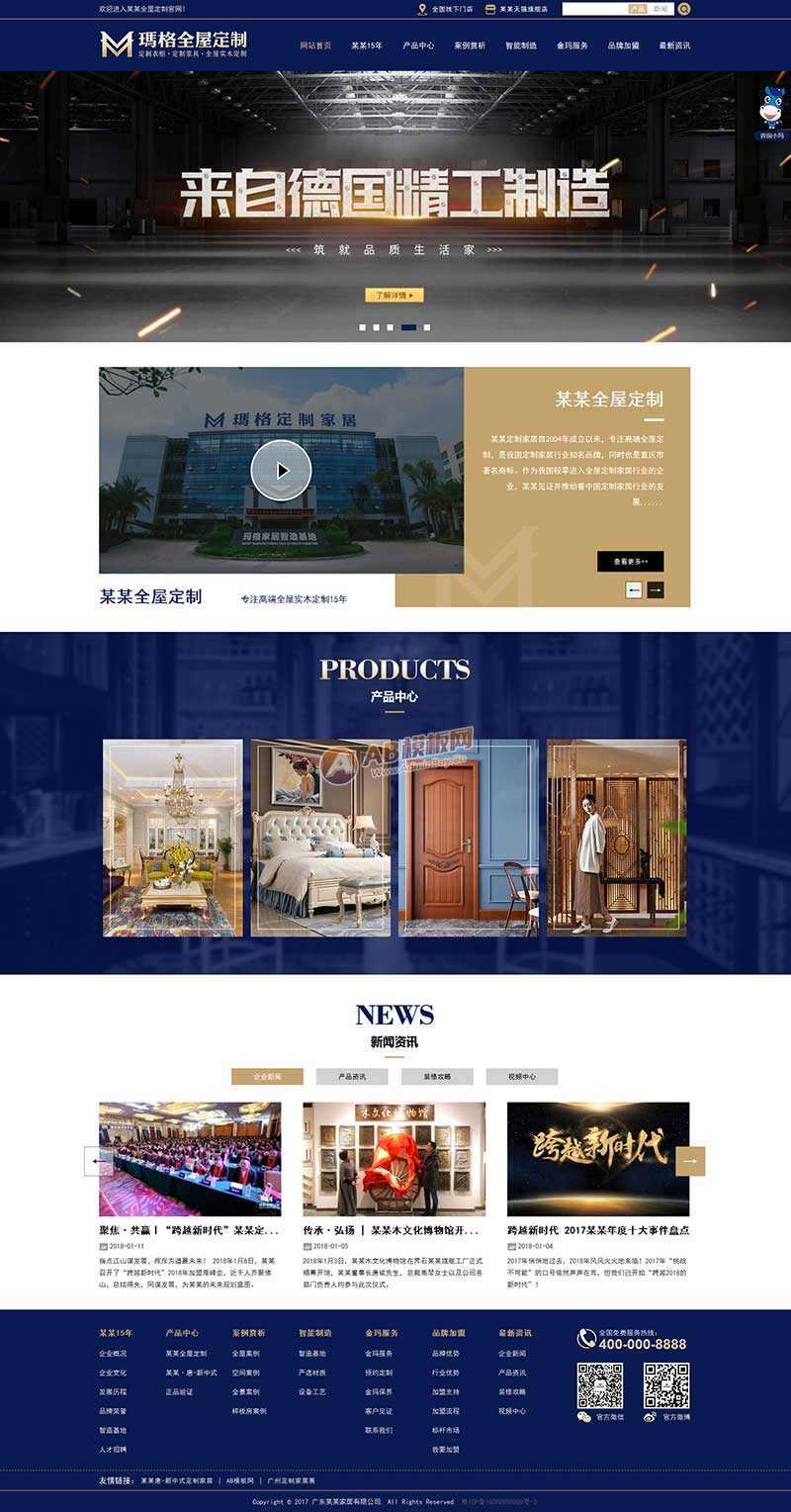 蓝色大气的实木家具定制公司网站html模板 发卡网创- 首码创想网创资源