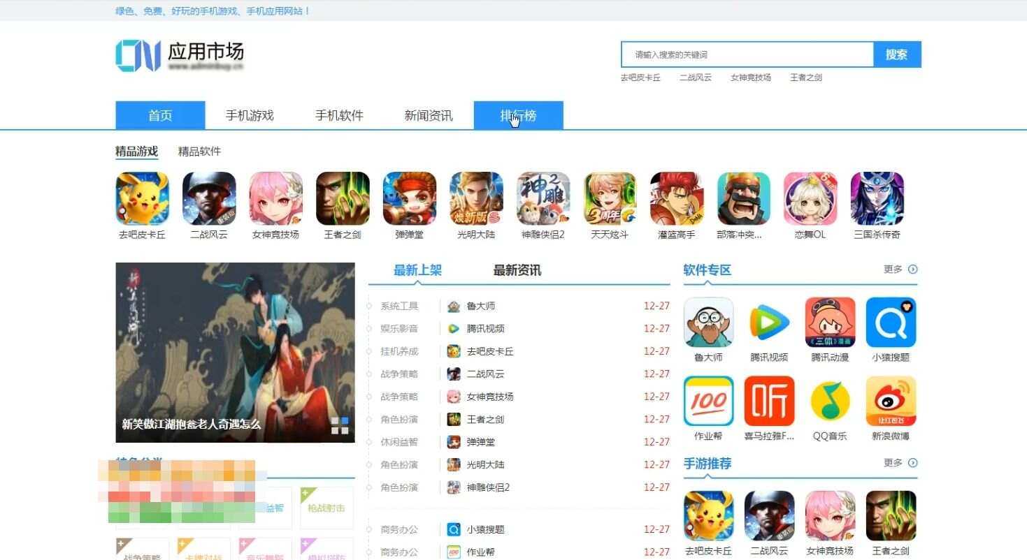 软件新闻资讯手机应用下载站源码 发卡网创- 首码创想网创资源