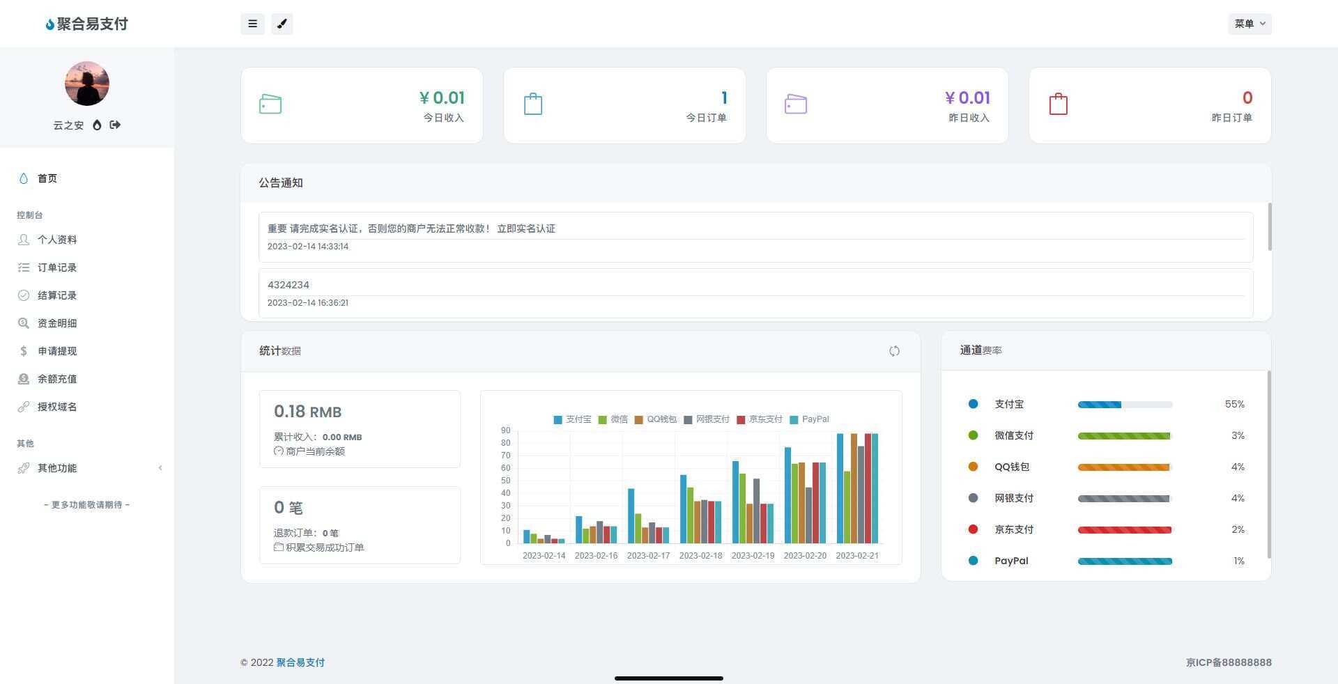 图片[2] 发卡网创- 首码创想oneThemeV1.0.4免费易支付模板 无需授权 发卡网创- 首码创想网创资源