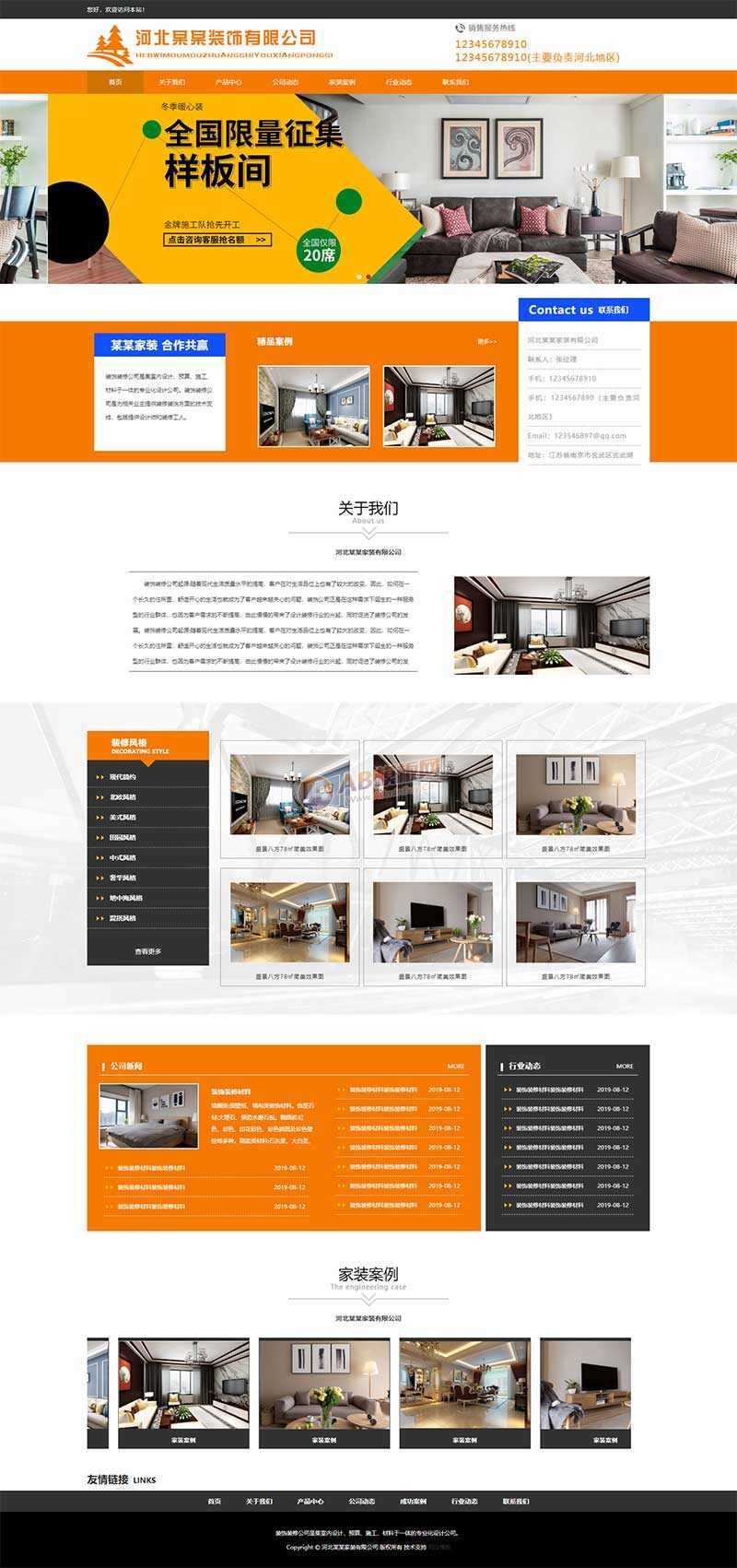 橙色装修行业公司网站html模板 发卡网创- 首码创想网创资源