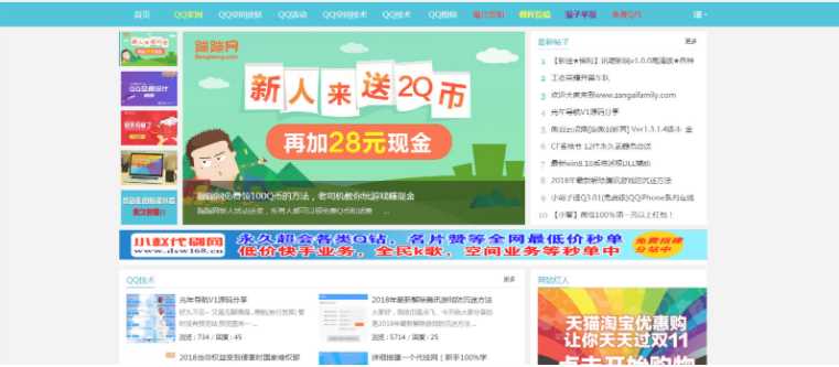 QQ粉丝网论坛模Discuz板源码分享 发卡网创- 首码创想网创资源