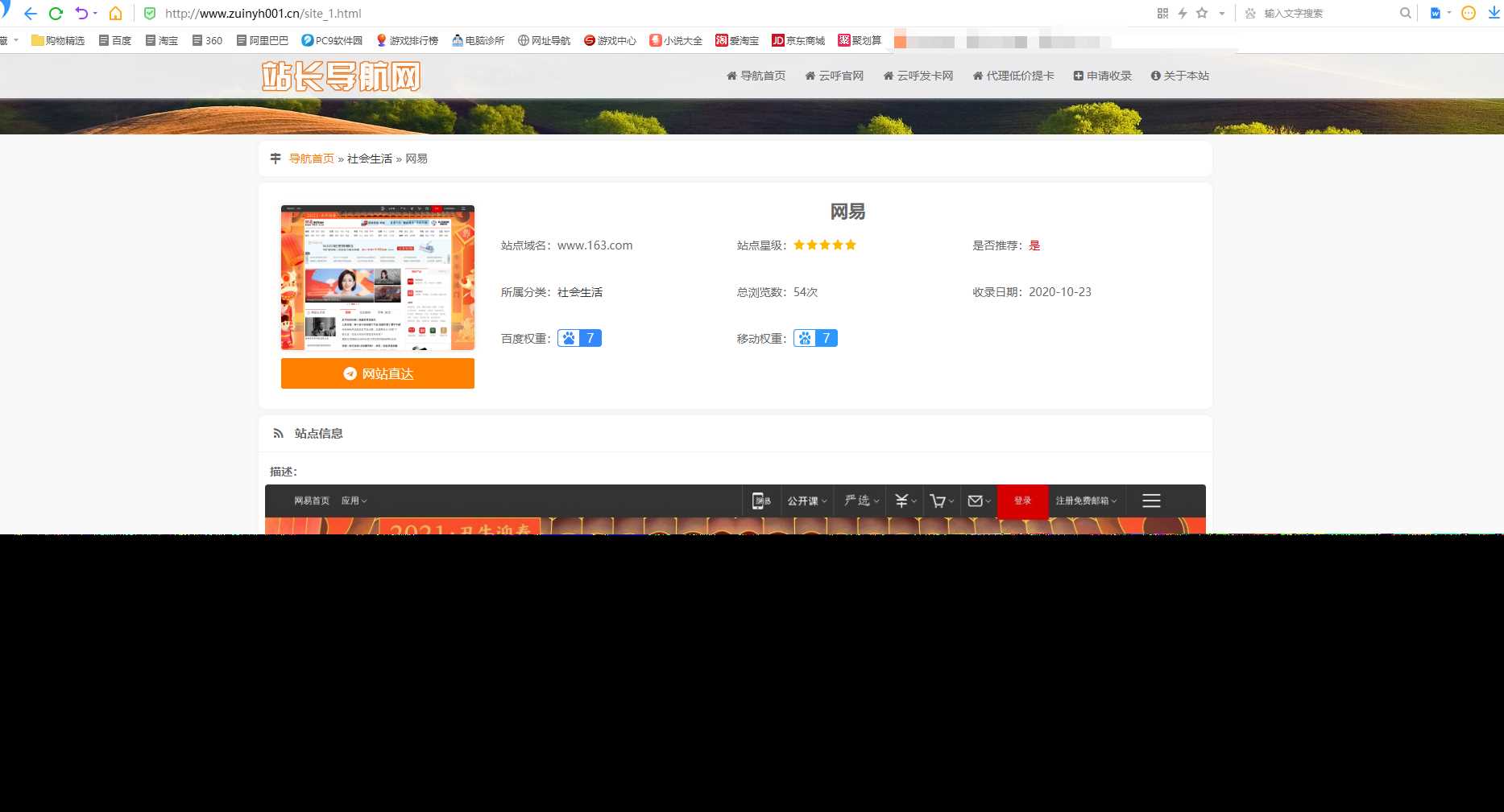 图片[2] 发卡网创- 首码创想站长导航系统源码 修复版 发卡网创- 首码创想网创资源