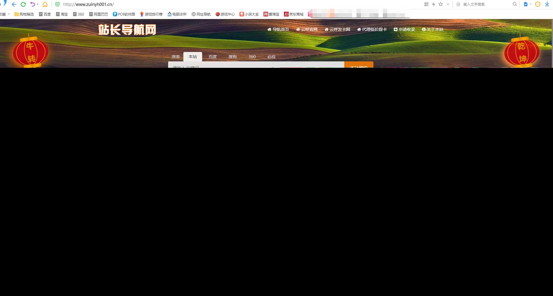 站长导航系统源码 修复版 发卡网创- 首码创想网创资源