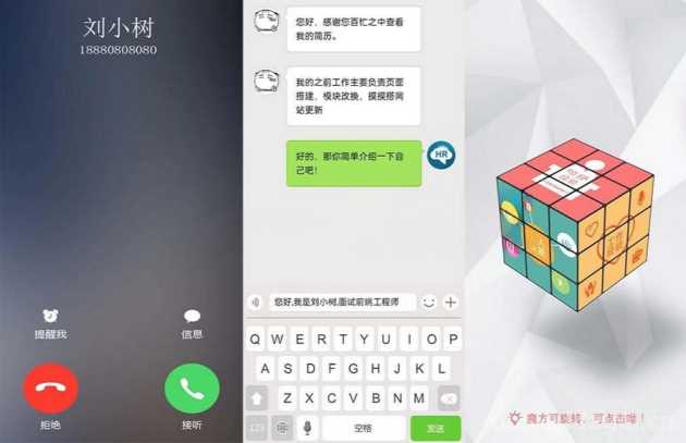 H5创意交互式个人简历手机页面模板html源码 发卡网创- 首码创想网创资源