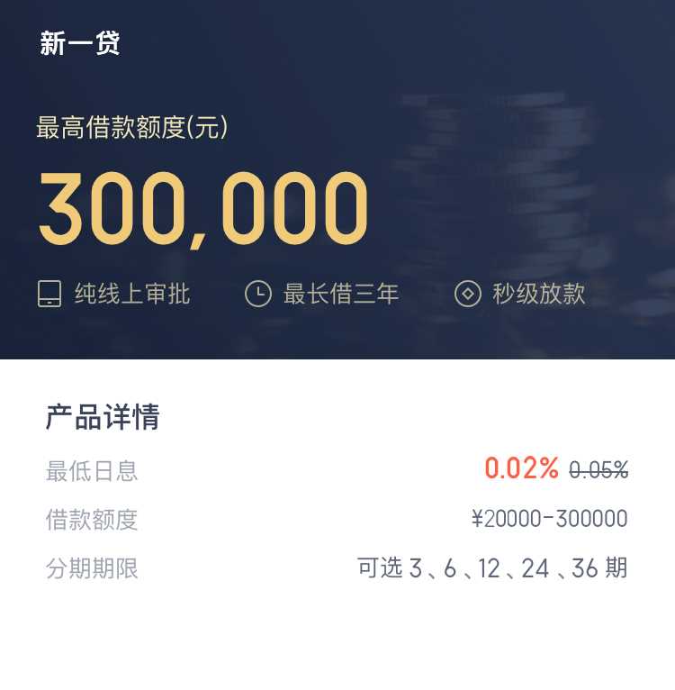 2023年小额贷款源码新增推广APP下载页 发卡网创- 首码创想网创资源