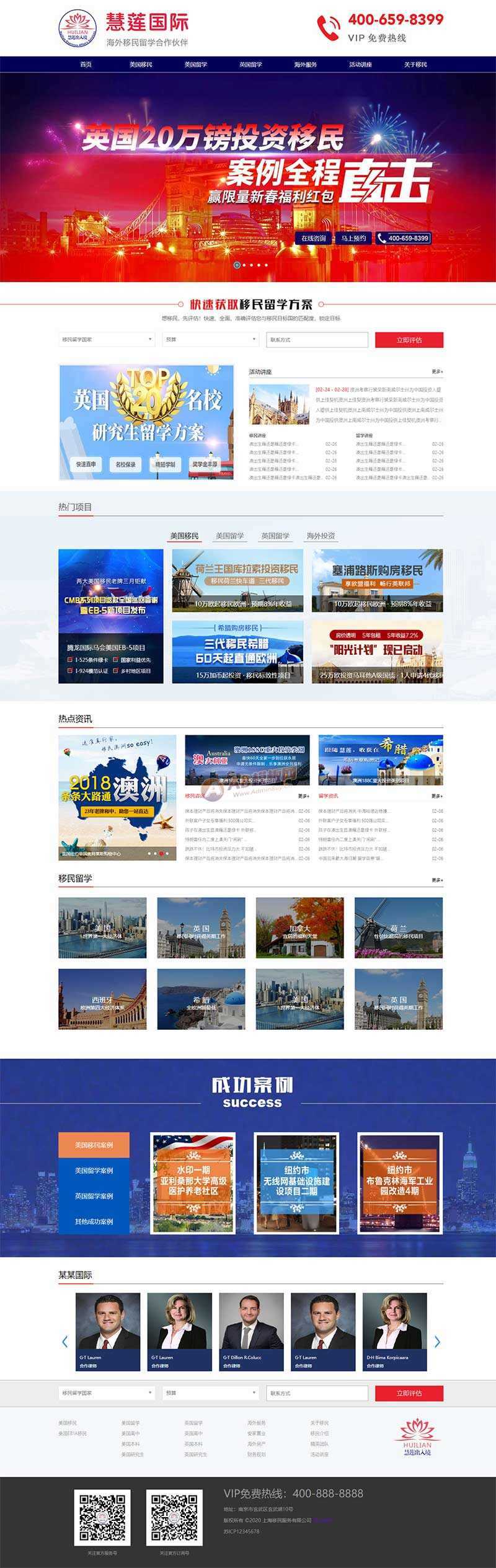 海外移民留学出国类网站html模板 发卡网创- 首码创想网创资源