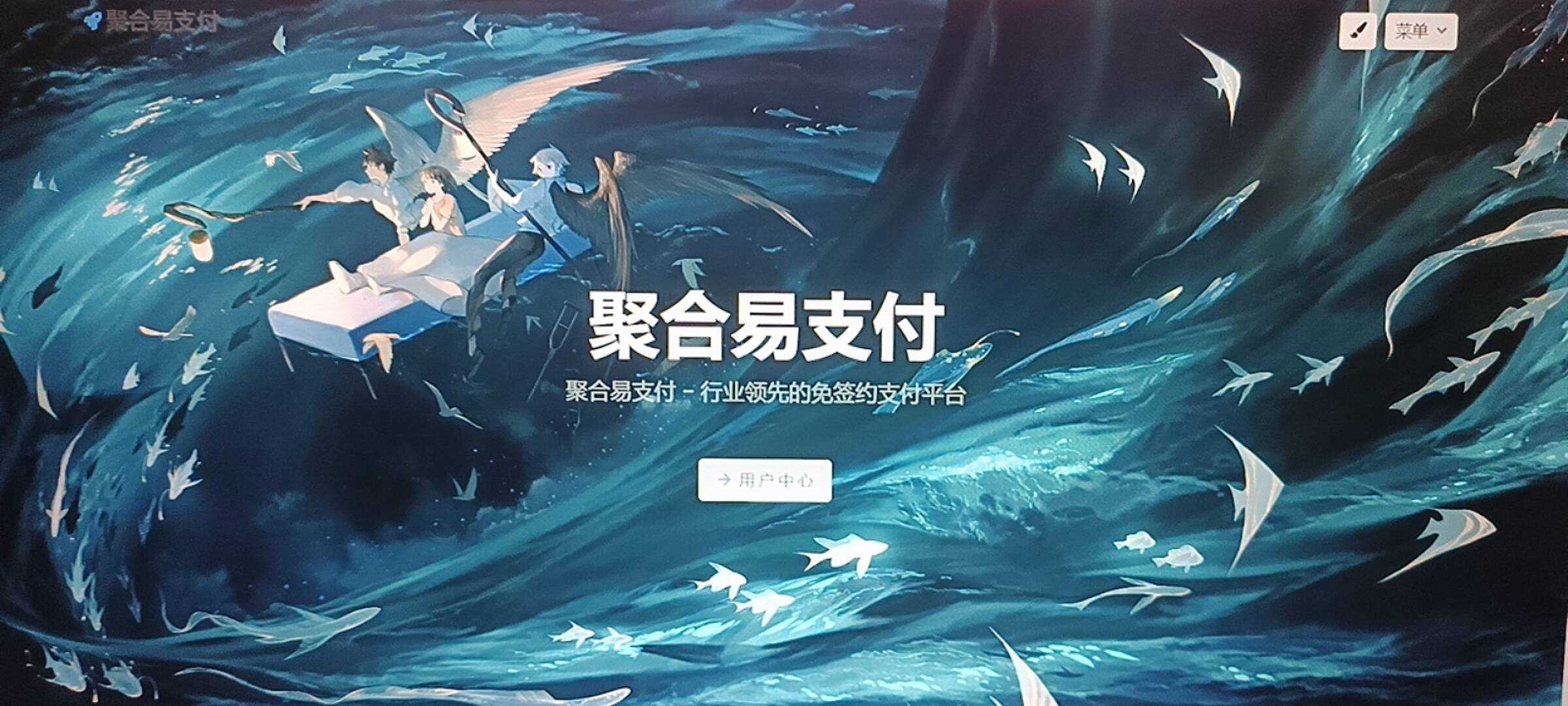 oneThemeV1.0.4免费易支付模板 无需授权 发卡网创- 首码创想网创资源