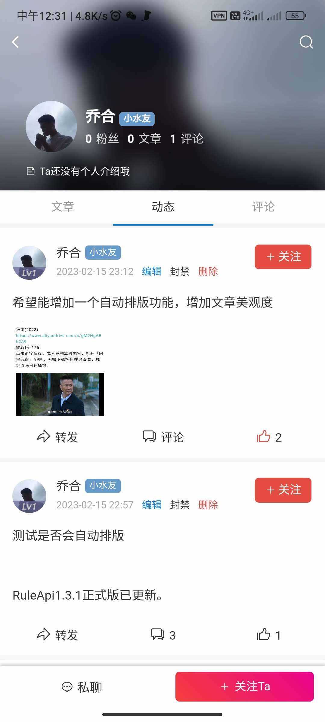 RuleApp1.4.0 文章社区客户端 发卡网创- 首码创想网创资源