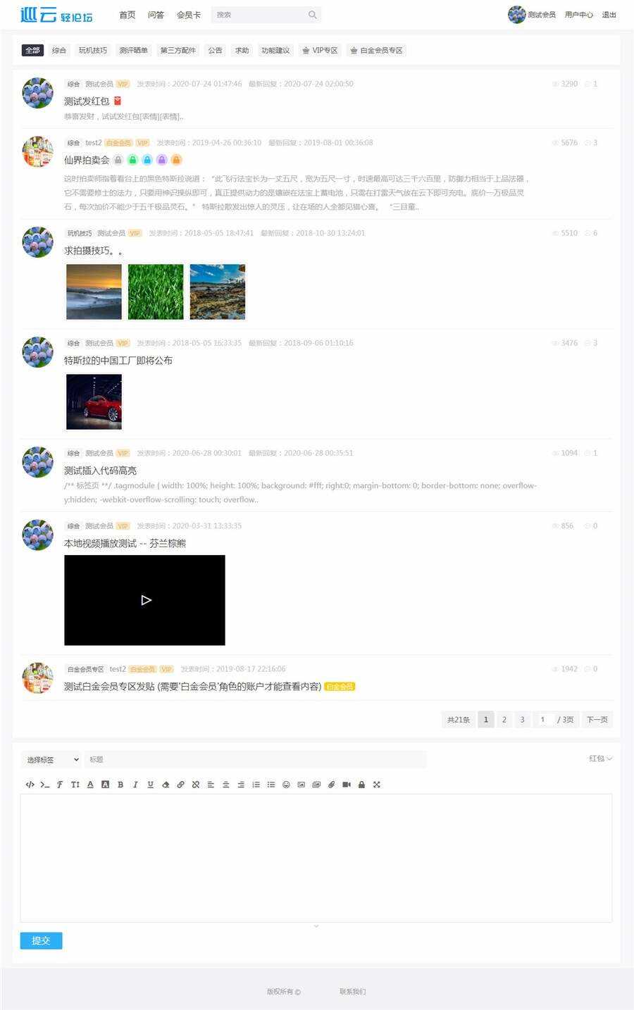 JAVA巡云轻论坛系统源码 发卡网创- 首码创想网创资源