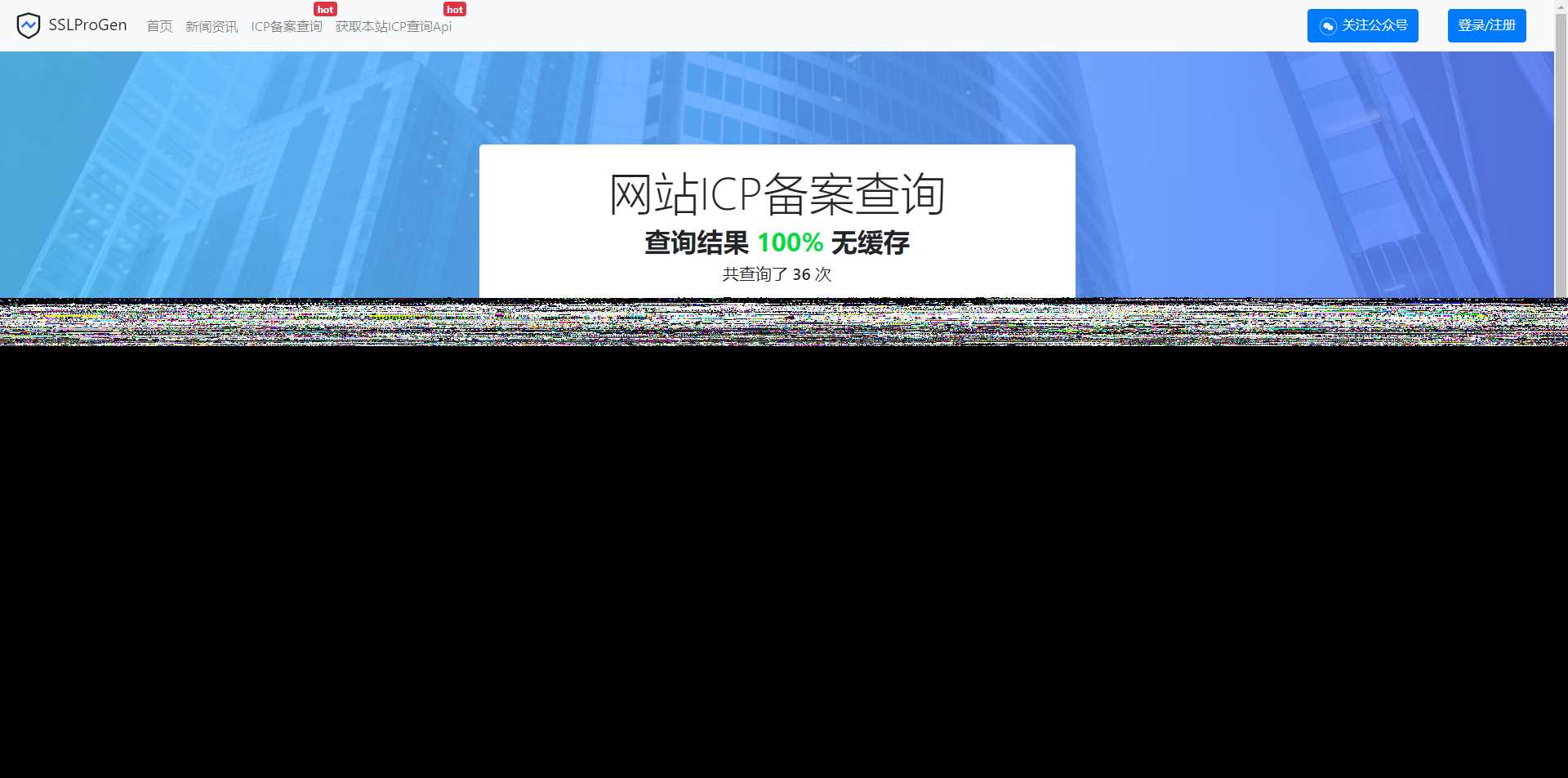 SSL证书在线生成+icp备案查询系统免费下载带安装说明 发卡网创- 首码创想网创资源