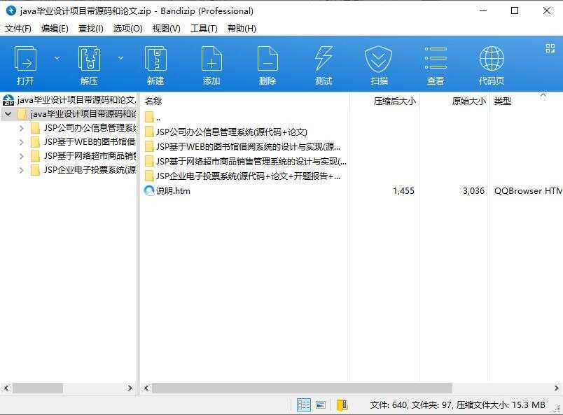 分享四套java毕业设计项目带源码和论文 含说明和配置教程 发卡网创- 首码创想网创资源