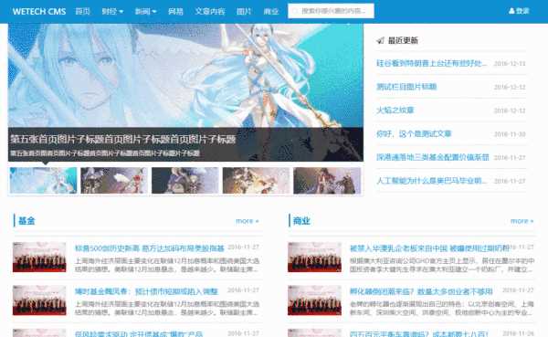 wetech-cms内容管理系统源码 发卡网创- 首码创想网创资源