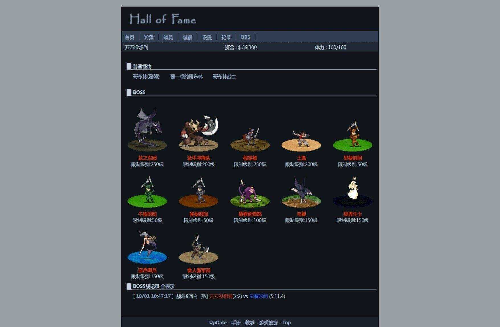 图片[4] 发卡网创- 首码创想非常古老的回合制WEBGAME游戏HOF源代码（个人进行了一定的优化修改） 发卡网创- 首码创想网创资源