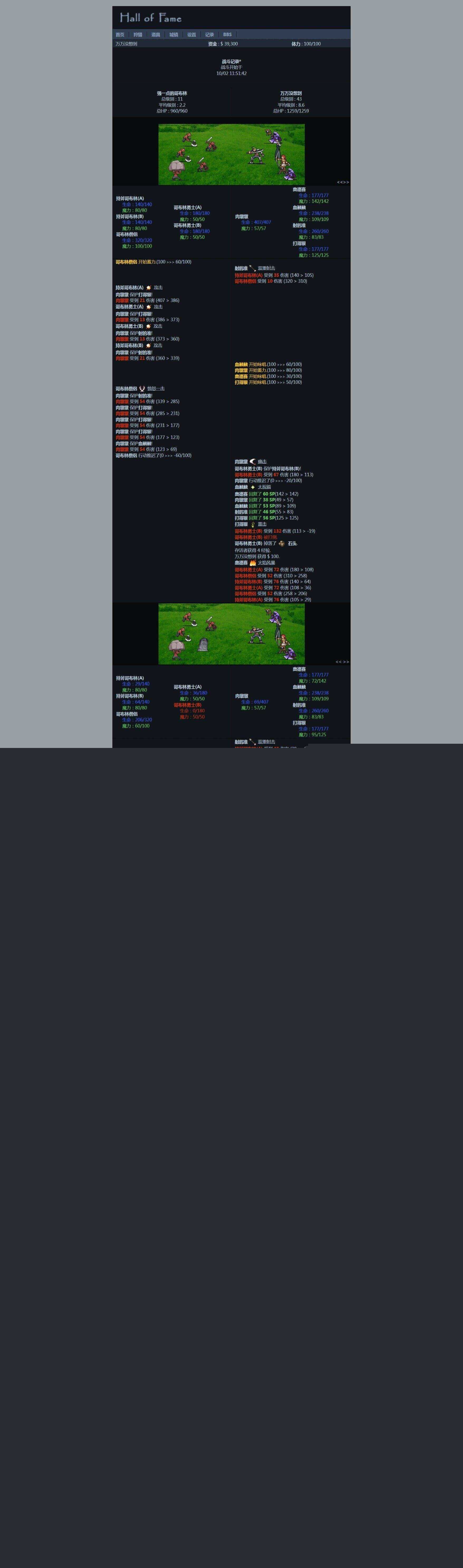 图片[2] 发卡网创- 首码创想非常古老的回合制WEBGAME游戏HOF源代码（个人进行了一定的优化修改） 发卡网创- 首码创想网创资源