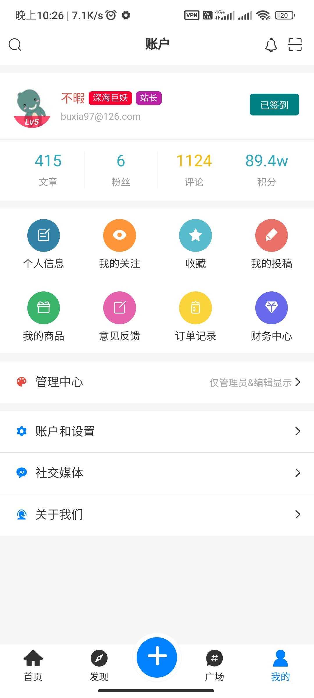 图片[8] 发卡网创- 首码创想RuleApp1.4.0 文章社区客户端 发卡网创- 首码创想网创资源