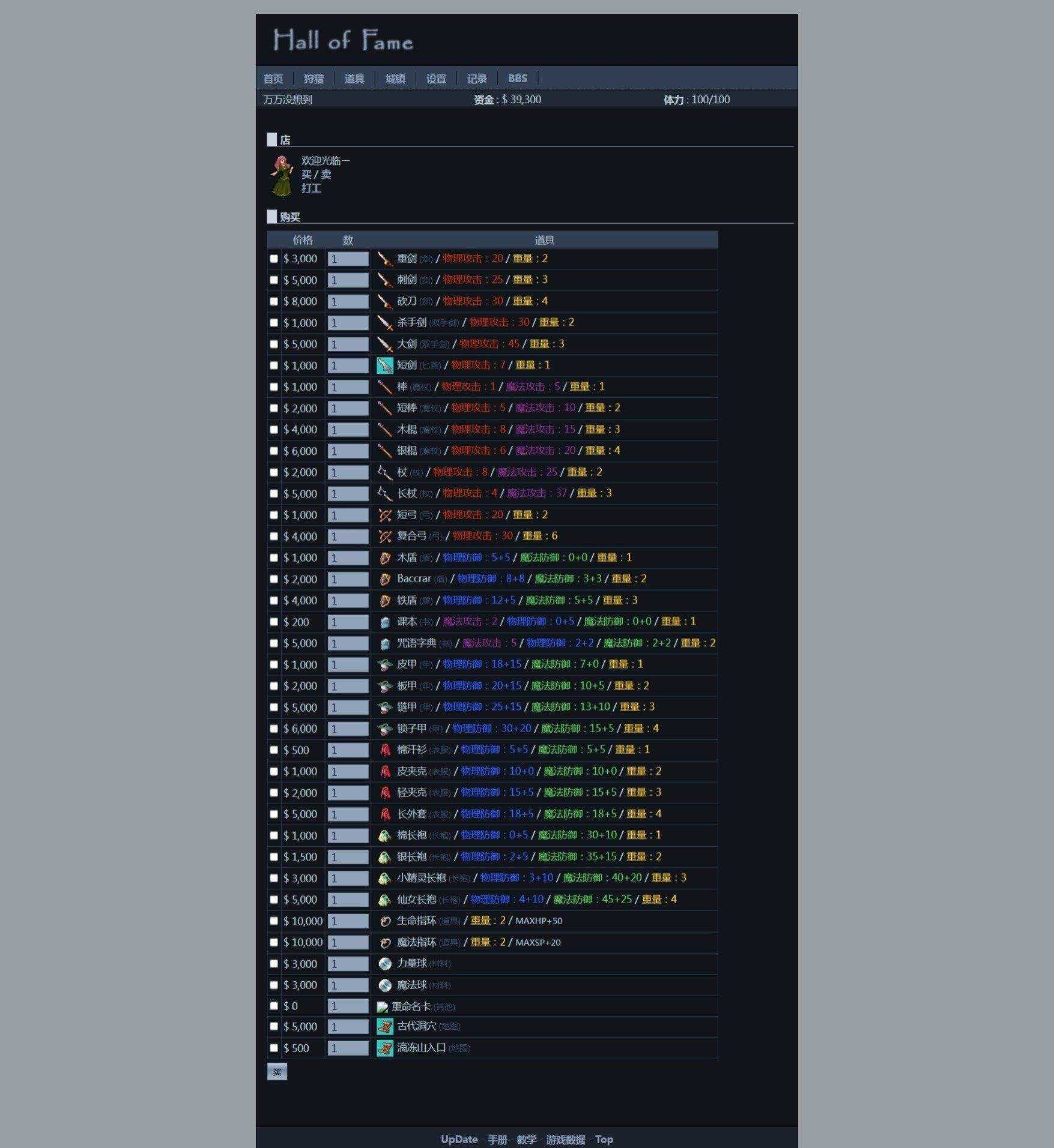 图片[3] 发卡网创- 首码创想非常古老的回合制WEBGAME游戏HOF源代码（个人进行了一定的优化修改） 发卡网创- 首码创想网创资源