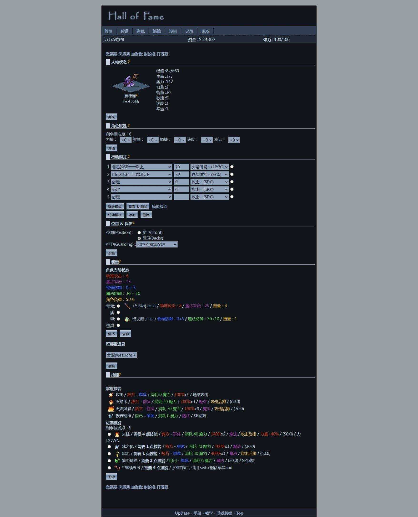 非常古老的回合制WEBGAME游戏HOF源代码（个人进行了一定的优化修改） 发卡网创- 首码创想网创资源
