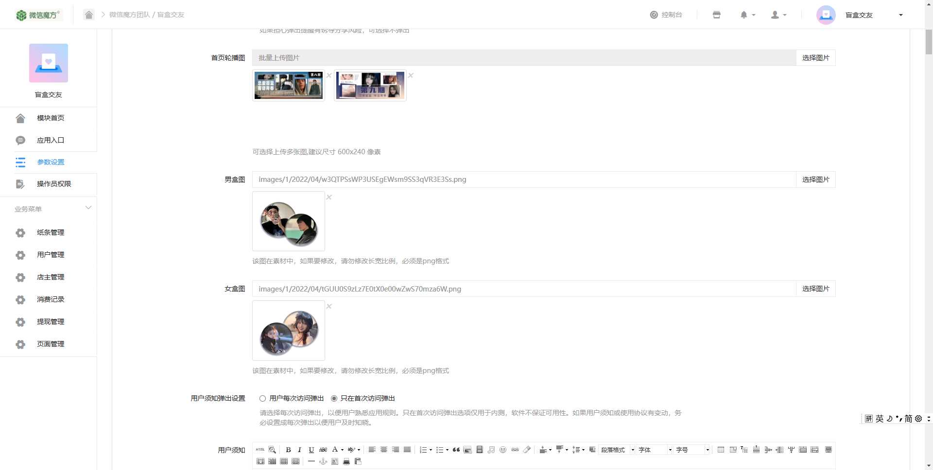 图片[5] 发卡网创- 首码创想交友盲盒免服务号版支持第三方易 码支付内附视频教程 发卡网创- 首码创想网创资源