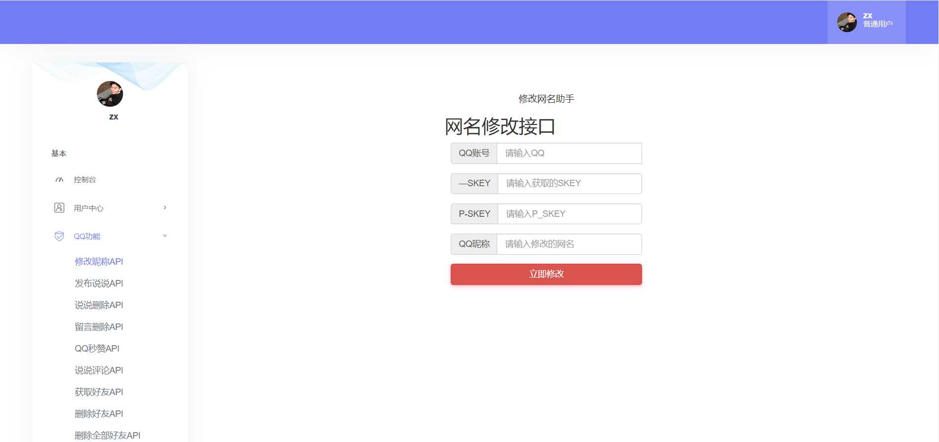 图片[3] 发卡网创- 首码创想API接口集合管理系统源码 发卡网创- 首码创想网创资源