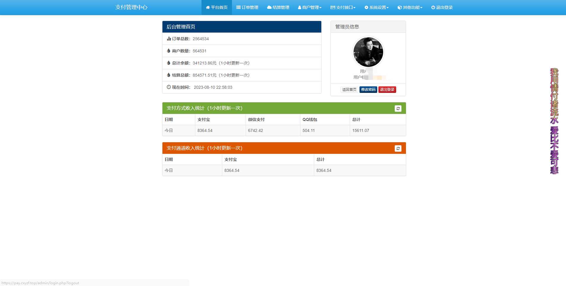 免费易支付 官方版 包更新 发卡网创- 首码创想网创资源