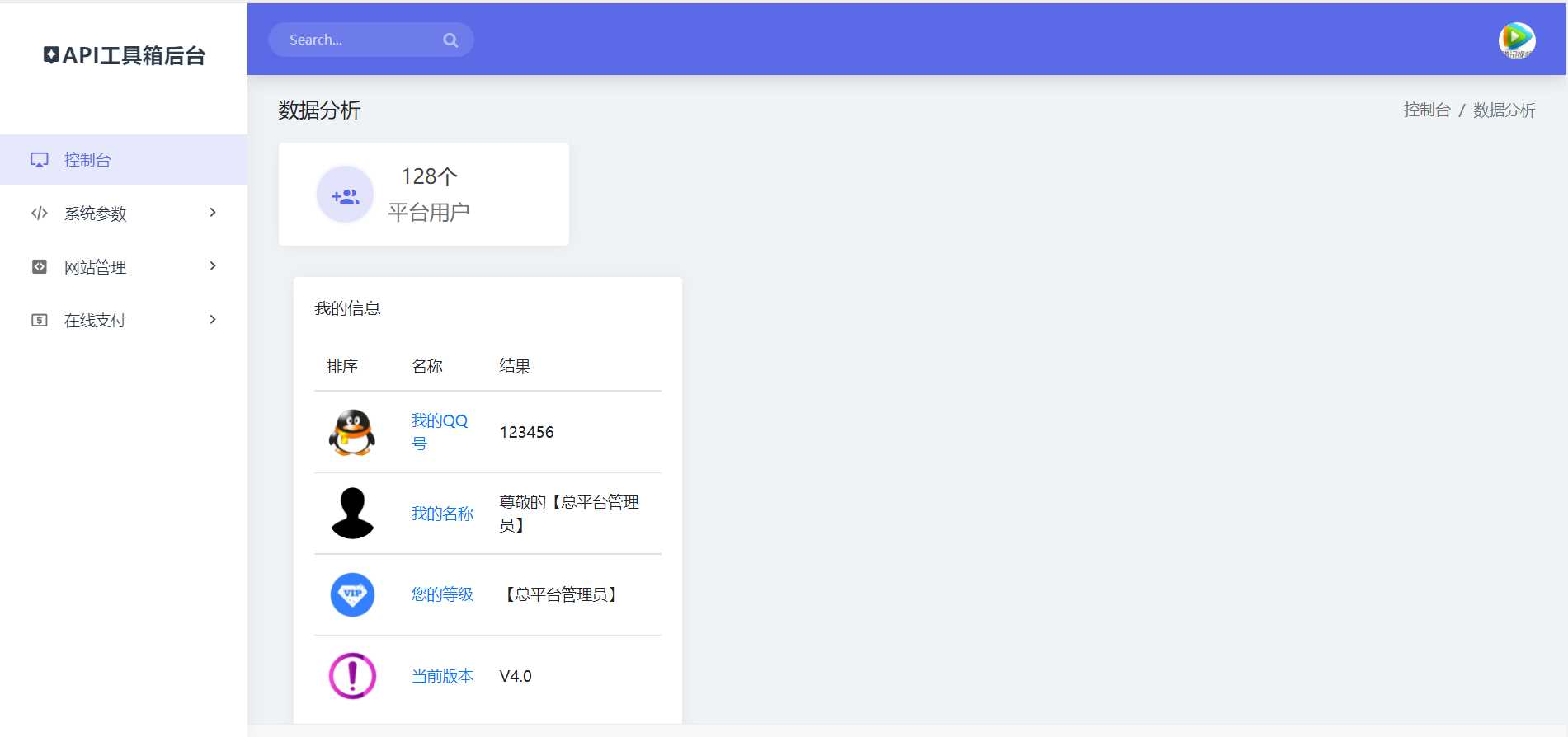 图片[2] 发卡网创- 首码创想API接口集合管理系统源码 发卡网创- 首码创想网创资源