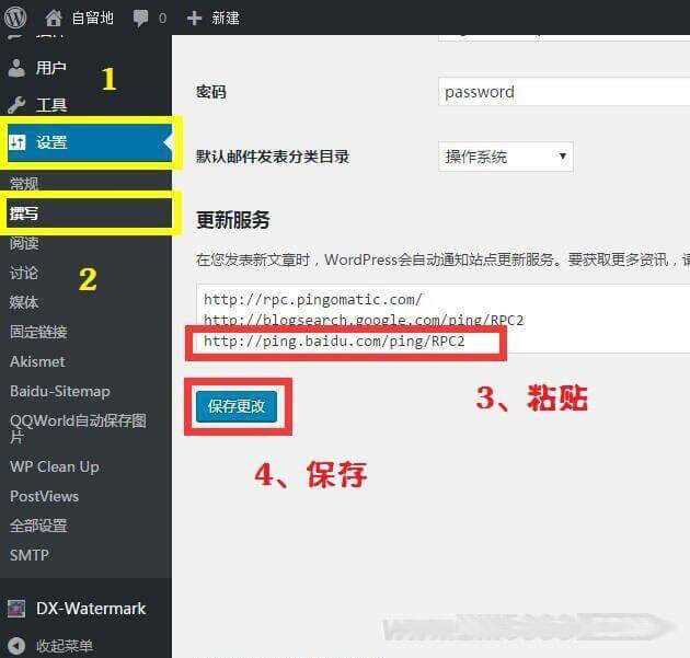 图片[2] 发卡网创- 首码创想WordPress站点地图生成(html和xml)插件-Baidu Sitemap Generator 发卡网创- 首码创想网创资源