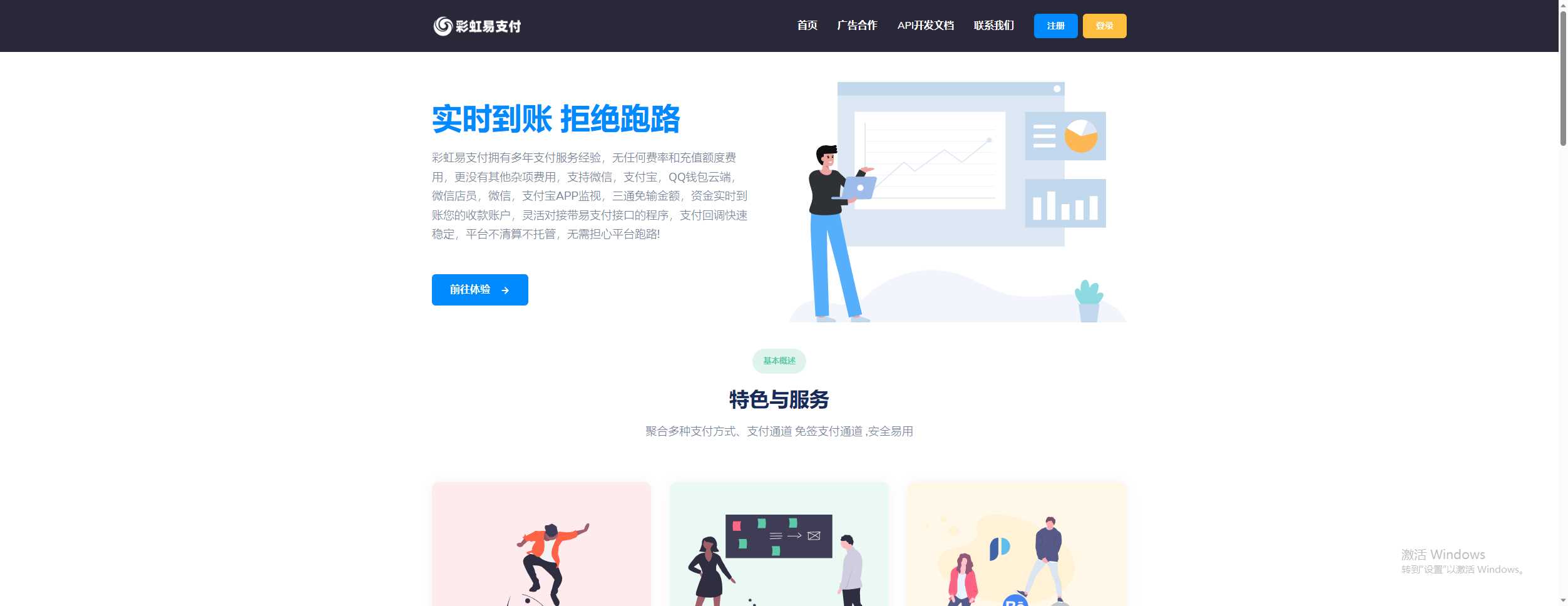 彩虹易支付9.25 最新版加订单查询 素颜更新版 发卡网创- 首码创想网创资源