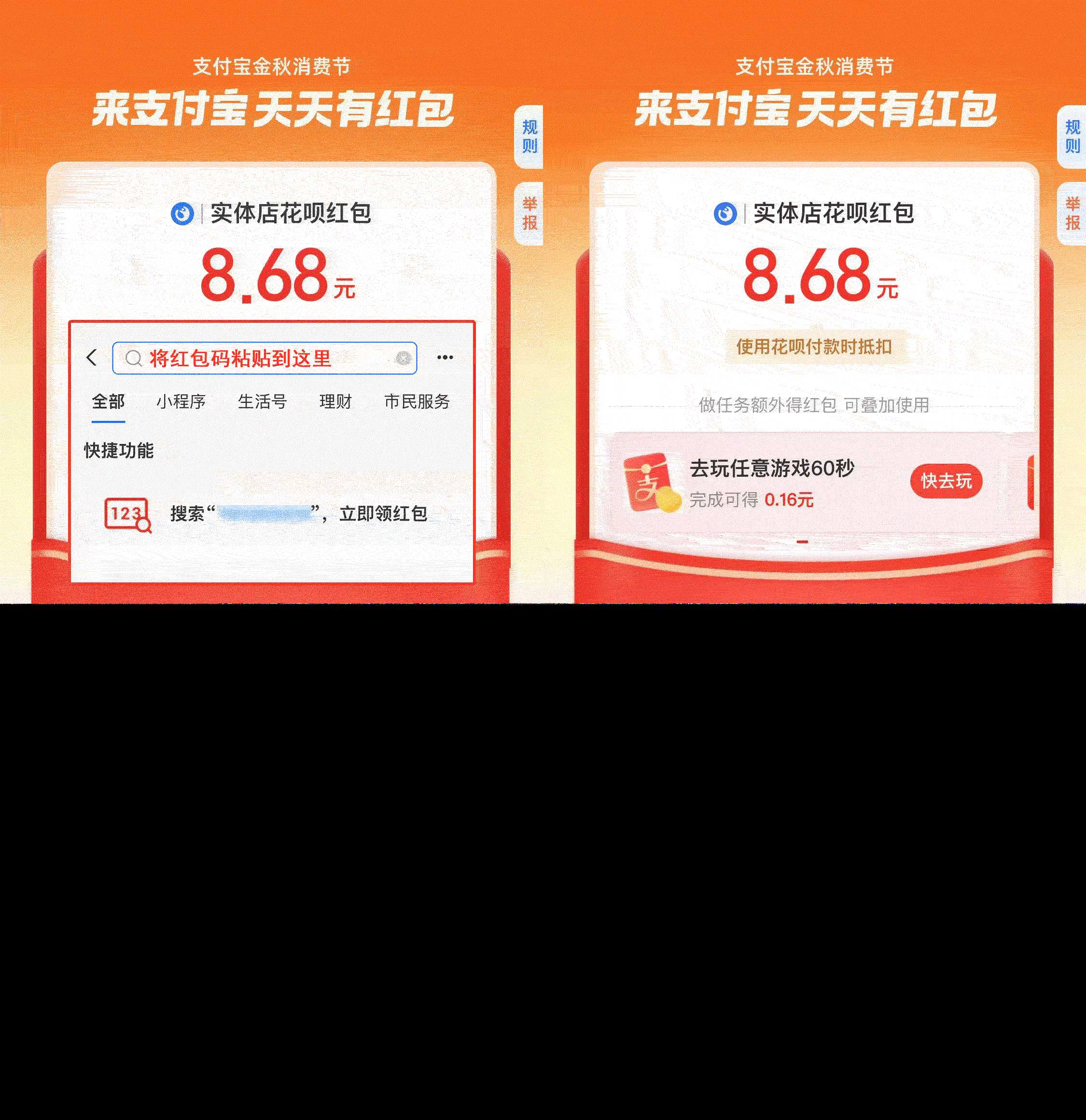 支付宝赏金红包免扫码免复制口令网站源码 发卡网创- 首码创想网创资源