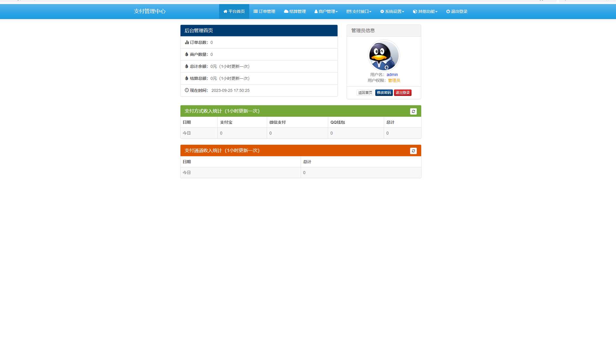 免费易支付 官方版 包更新 发卡网创- 首码创想网创资源