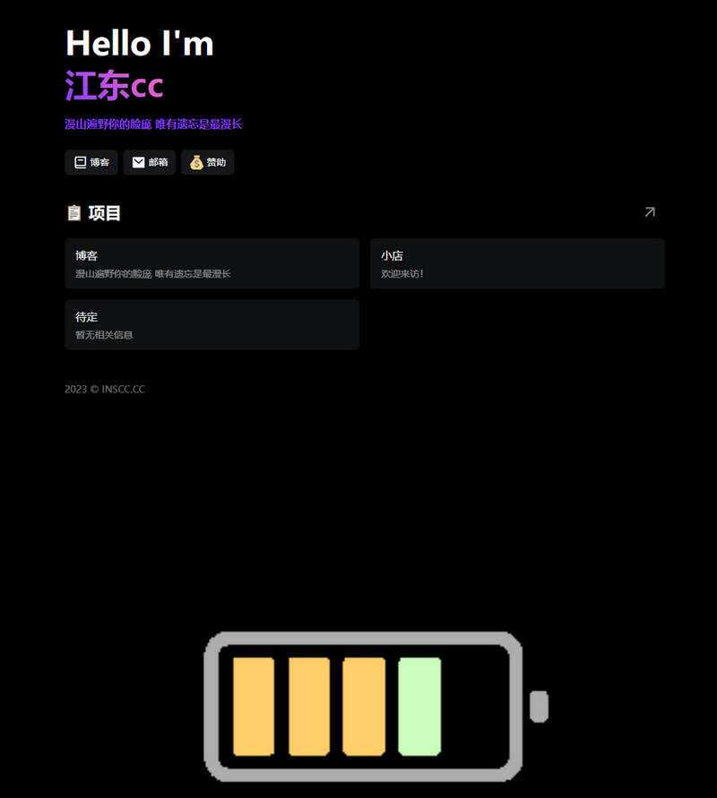 黑色多功能好看个人主页html源码 发卡网创- 首码创想网创资源