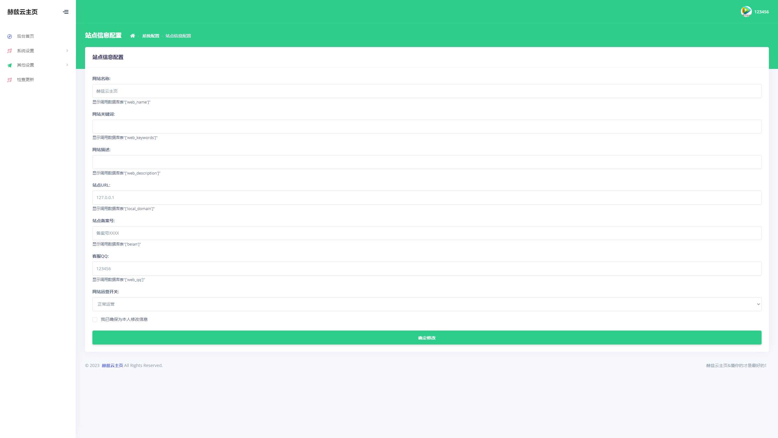 赫兹云导航V2.0源码全开源 发卡网创- 首码创想网创资源