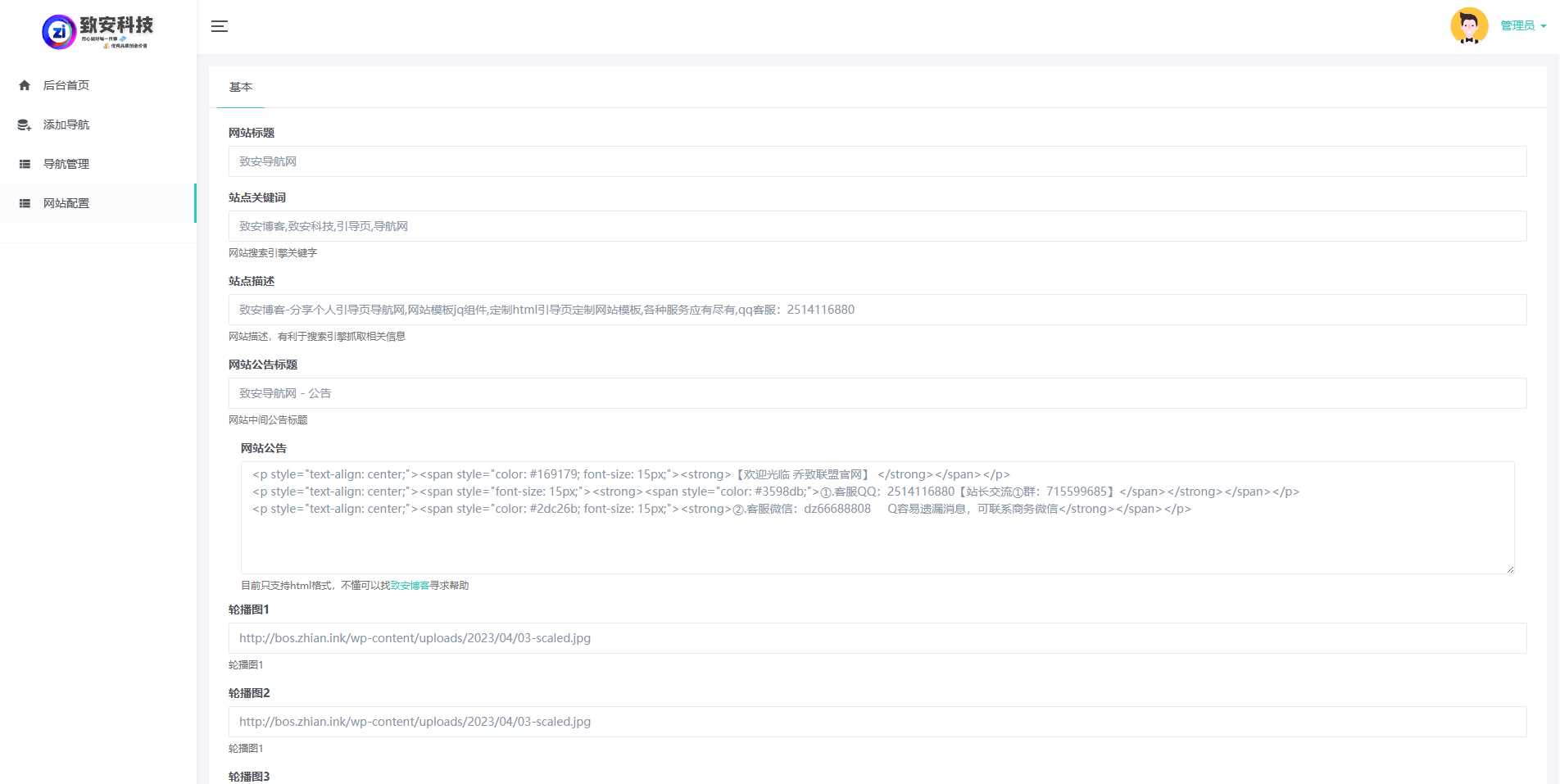 图片[5] 发卡网创- 首码创想致安导航网系统源码-简洁|方便|速度快|体积小 发卡网创- 首码创想网创资源