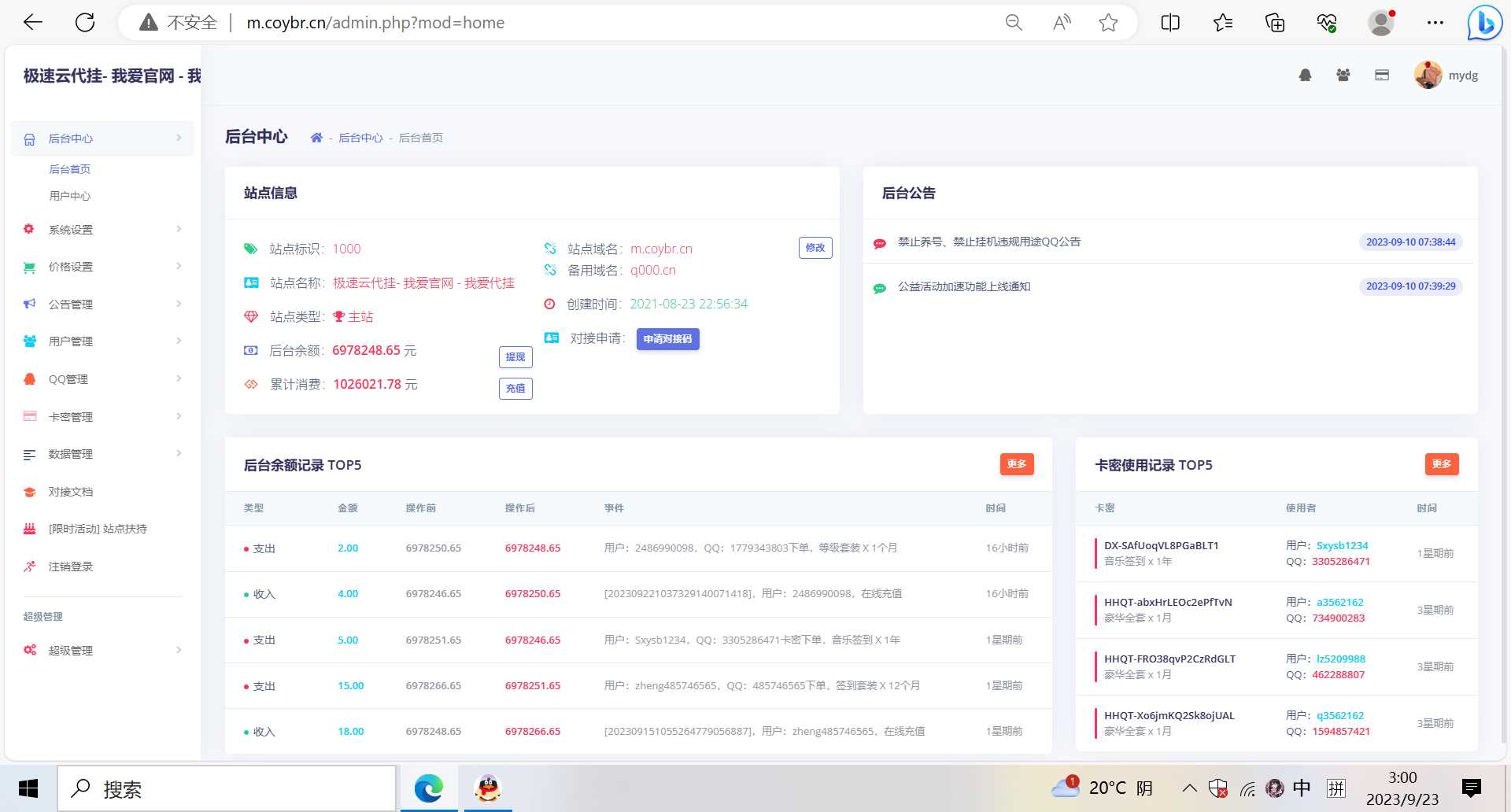 图片[3] 发卡网创- 首码创想QQd挂源码已更新最新加速项目程序全开源 发卡网创- 首码创想网创资源