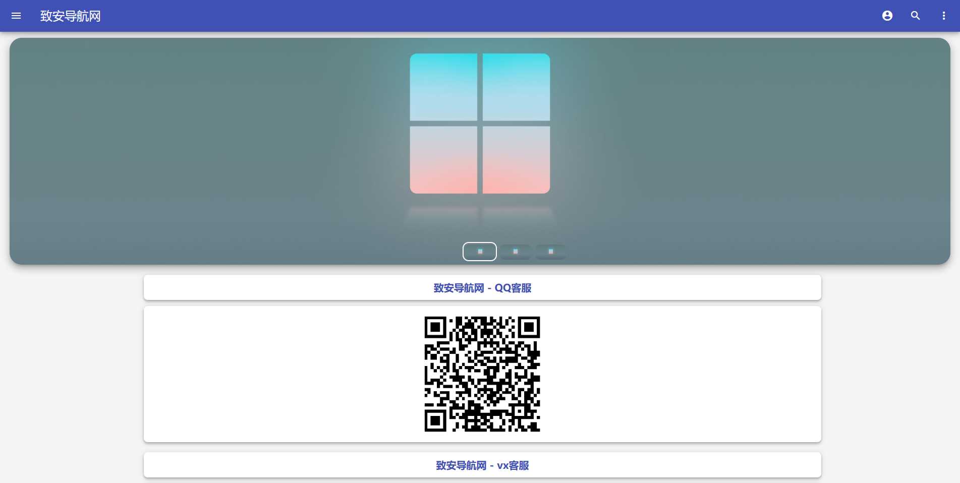 图片[2] 发卡网创- 首码创想致安导航网系统源码-简洁|方便|速度快|体积小 发卡网创- 首码创想网创资源