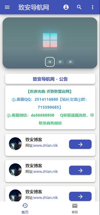 图片[3] 发卡网创- 首码创想致安导航网系统源码-简洁|方便|速度快|体积小 发卡网创- 首码创想网创资源