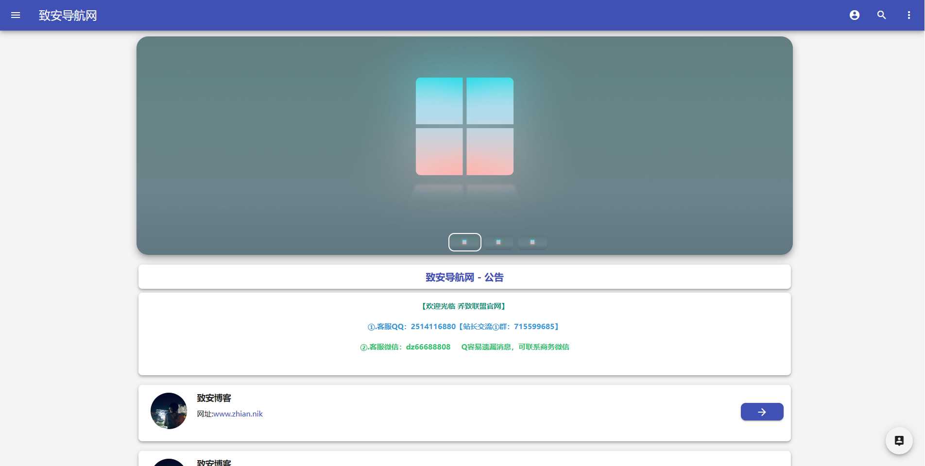 致安导航网系统源码-简洁|方便|速度快|体积小 发卡网创- 首码创想网创资源